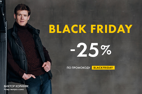 BLACK FRIDAY