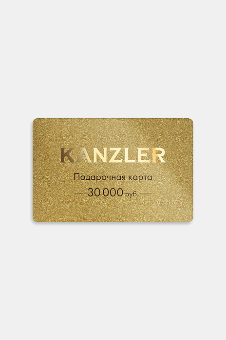 Подарочная карта KANZLER на 30000 рублей, цвет 